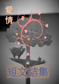 《时间与几个短篇故事》2024新章节上线 暖暖熊猫作品阅读