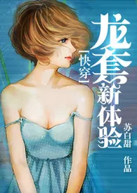 《[快穿]龙套新体验》小说全文免费 苏白甜创作