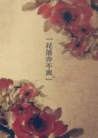 芝士酱新书《快穿之女配进行曲(繁体）》2024热读推荐