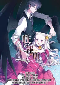 《性 报仇      【R18】》小说全文免费 药师玲创作