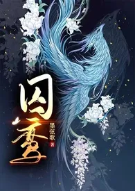 《【快穿】囚鸾（原名：《【快穿】专治重生》）》完本小说免费阅读 2024最新版本