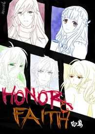 《Honor & Faith （剧情流H/NP）》小说全文免费 白鸢创作