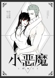 布加糖代表作《[海贼王]给小恶魔咬一口吧》全本小说在线阅读