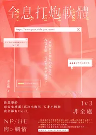 鄀瑰新书《全息打炮软体(1v3)》2024热读推荐