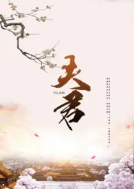 灰灰有尾巴代表作《女帝》全本小说在线阅读