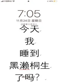 今天，睡到会长了吗？（正确的睡男神方式） 2024最新连载章节 免费阅读完整版