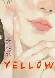 野菜吃多了代表作《Yellow》全本小说在线阅读