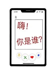 《嗨！你是谁！（各种play）》小说全文免费 我不知道我是谁创作