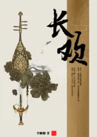 《扑倒将军攻略（免费，强强）》小说全文免费 李卿卿创作