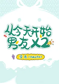 《【咒术回战】从今天开始男友x2》完本小说免费阅读 2024最新版本