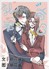 《就爱肏B（男Ax女B，sc1v1）》最新更新 朝花酱作品全集免费阅读