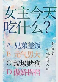 《暮鼓（NPH）》2024新章节上线 王陵子作品阅读