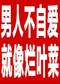 处男控看书记录小说 2024完本 杳杳即长暮精彩呈现