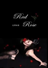 《《Red Rose》(限)》最新更新 Ms. Snow作品全集免费阅读