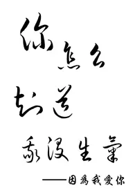 《你怎幺知道我没生气（高h）》完本小说免费阅读 2024最新版本