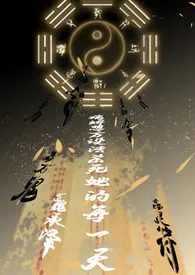 魏承泽新书《病娇想方设法杀死她的每一天（校园1V1）》2024热读推荐