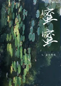 蜜蜜（姐弟骨科1v1）小说 2024完本 金刚奶鸟精彩呈现