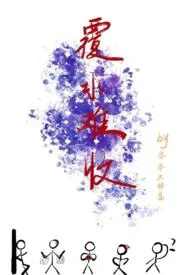 《覆水难收（np 骨科）》小说全文免费 岑岑不休息创作