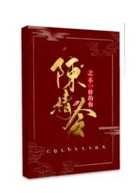 《陈情令之不一样的你ll【影同H】》完本小说免费阅读 2024最新版本