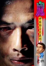 《魔》小说全文免费 老衲创作