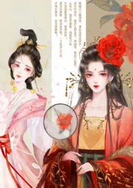 《小太监闯后宫(繁体)》小说全文免费 雪花牛肉创作