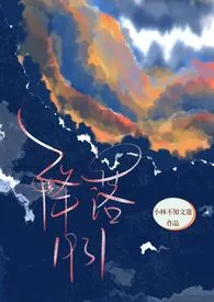 《降落1931》2024新章节上线 小林不知文道作品阅读