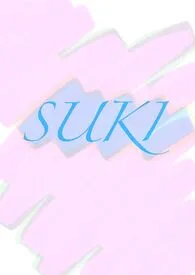 《SUKI喜欢[1v1]》最新更新 超爱荔枝作品全集免费阅读