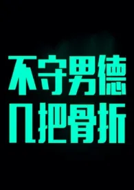 处男控艰难求生新书《不吐不快之槽》2024热读推荐