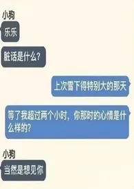 《捡到狗以后》全文阅读 又一瓶著作全章节