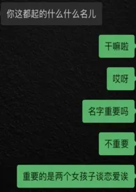 方片九代表作《在吗？一起磕女孩子之间的爱情》全本小说在线阅读