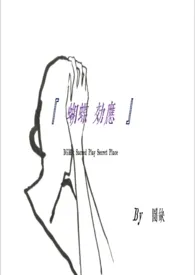 无事小神仙代表作《蝴蝶效应（恋与许墨同人）》全本小说在线阅读