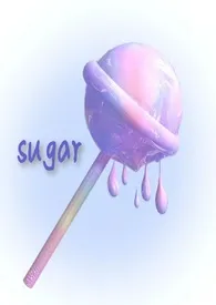 《sugar》完本小说免费阅读 2024最新版本