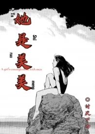 讨厌下雨新书《她是美美（高干NP）》2024热读推荐