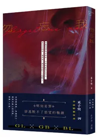 《勿忘我．Forget me not》小说全文免费 禾子央创作