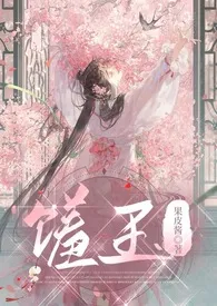 《馐玉（古言1v1）》2025新章节上线 果皮酱作品阅读