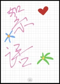 《絮语(abo)》全文阅读 不可爱的月兔著作全章节