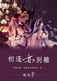 《书名还在想 (18+)》小说全文免费 魄愔创作